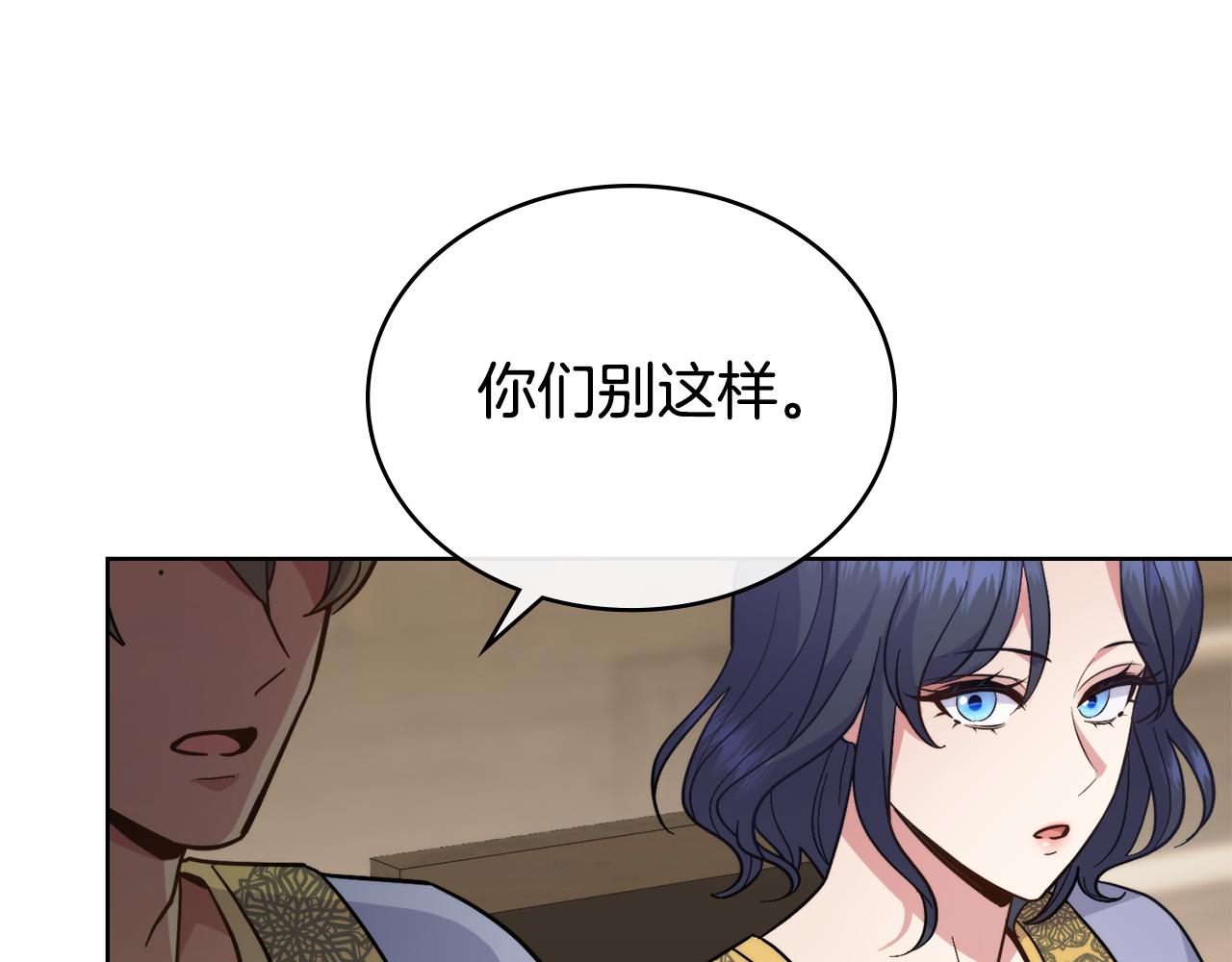 第76话 关系好可疑(1/4)-第77话