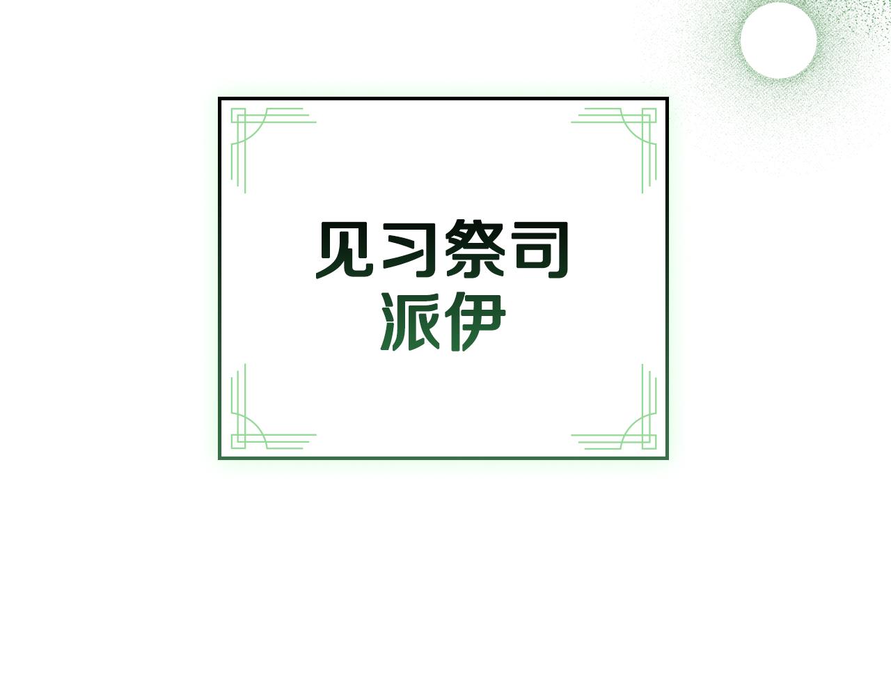 第76话 关系好可疑(1/4)-第77话