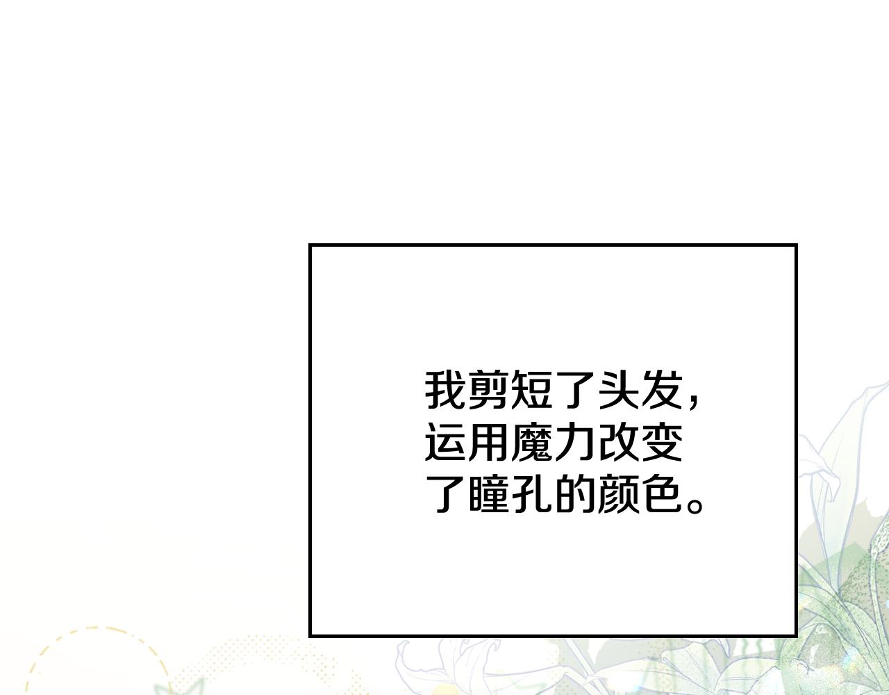 第76话 关系好可疑(1/4)-第77话