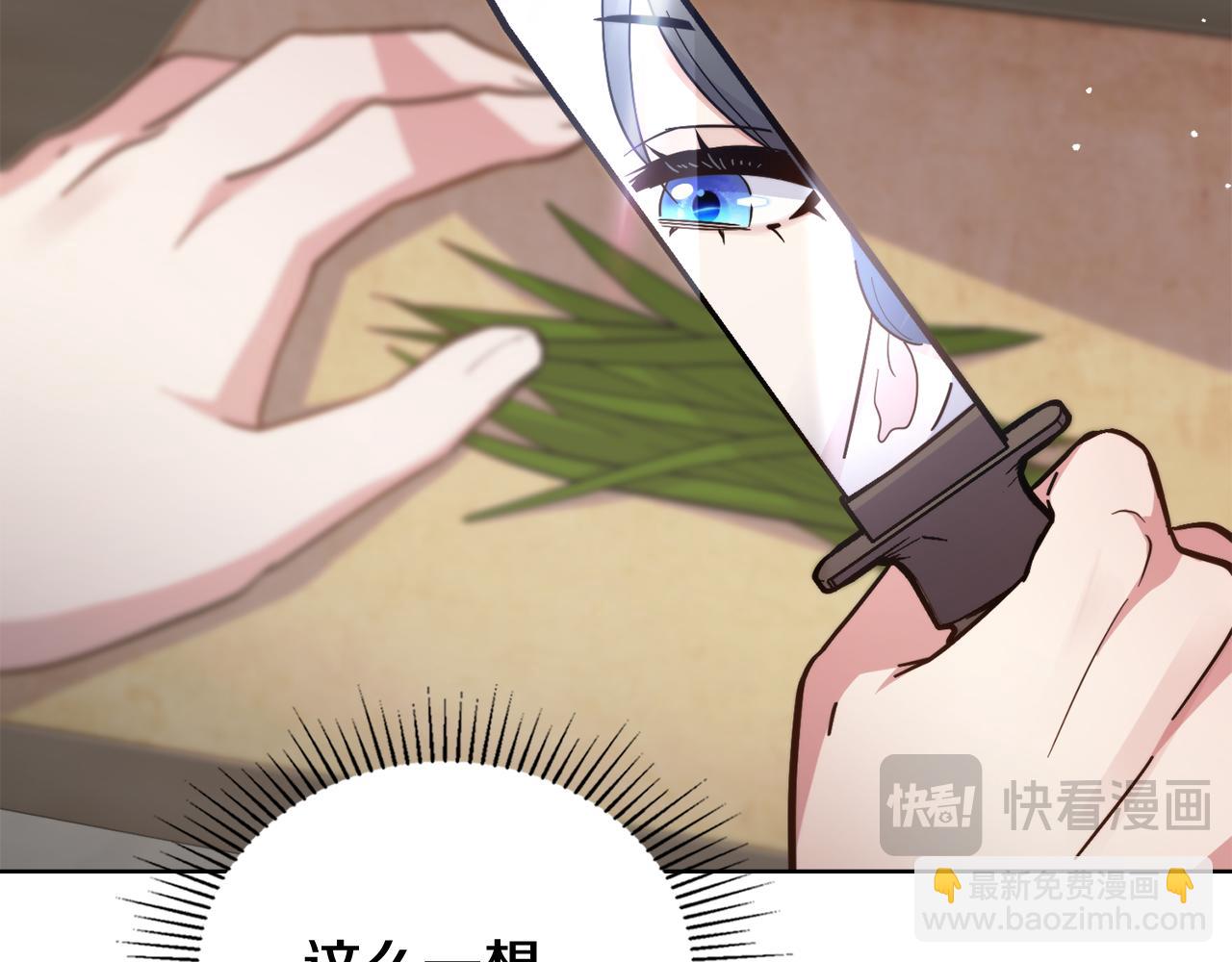 第76话 关系好可疑(1/4)-第77话