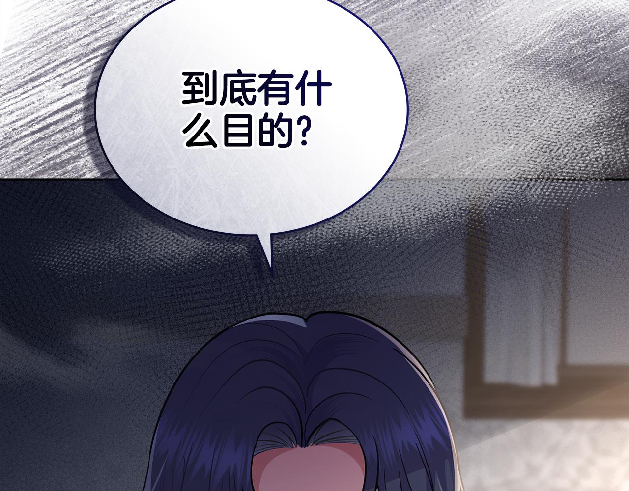 第78话 撕破伪装(1/4)-第79话