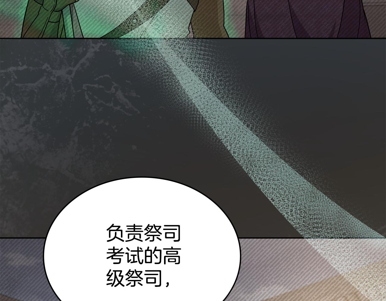 第78话 撕破伪装(1/4)-第79话