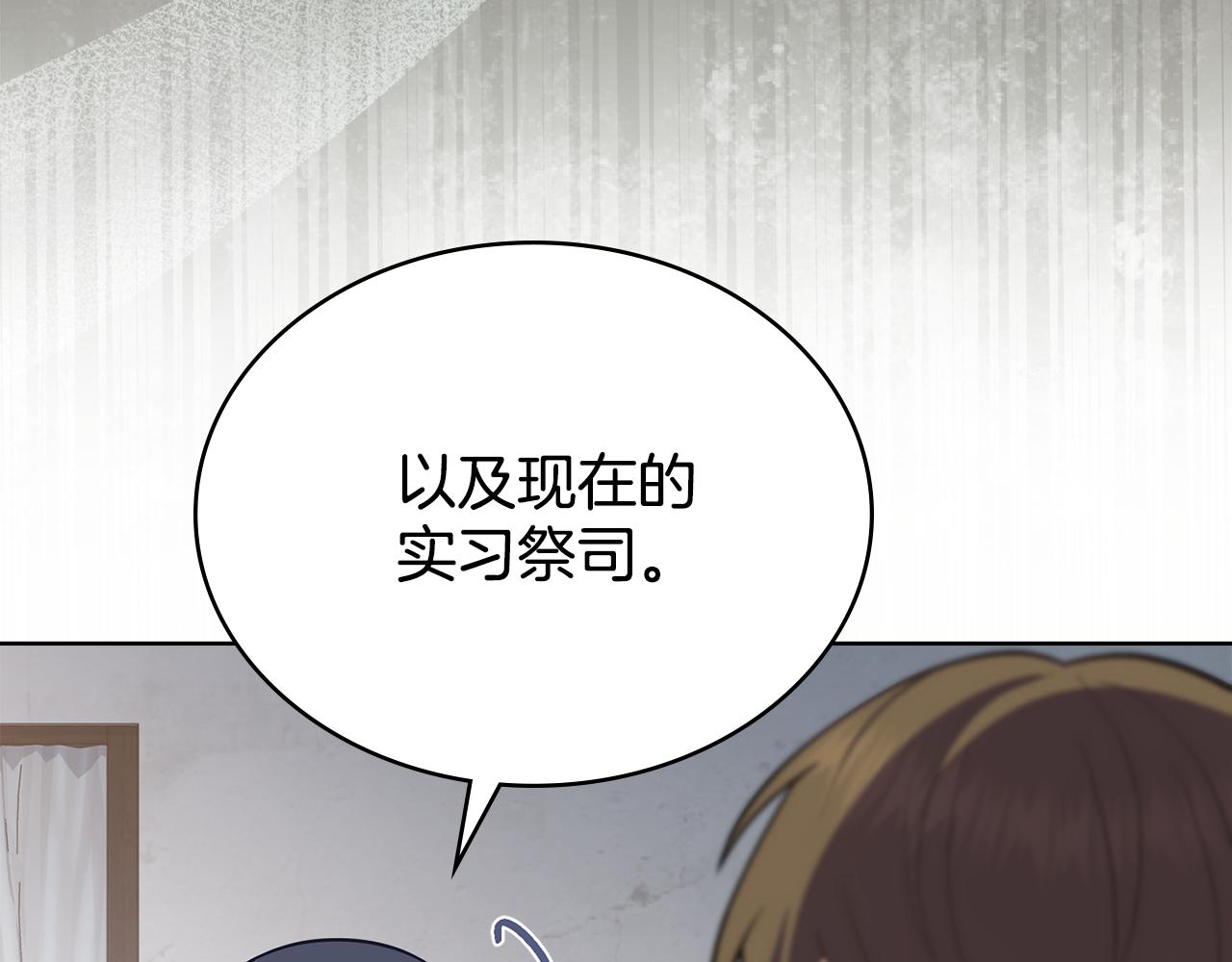 第78话 撕破伪装(1/4)-第79话