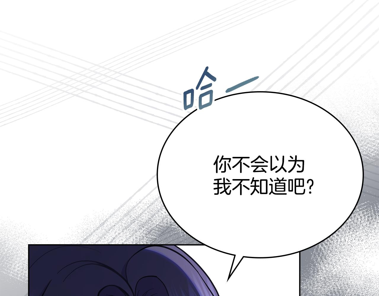 第78话 撕破伪装(1/4)-第79话
