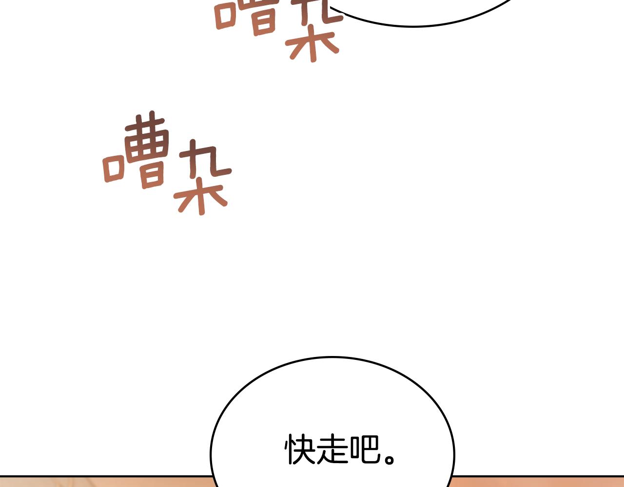 第80话 陷入两难(1/4)-第81话