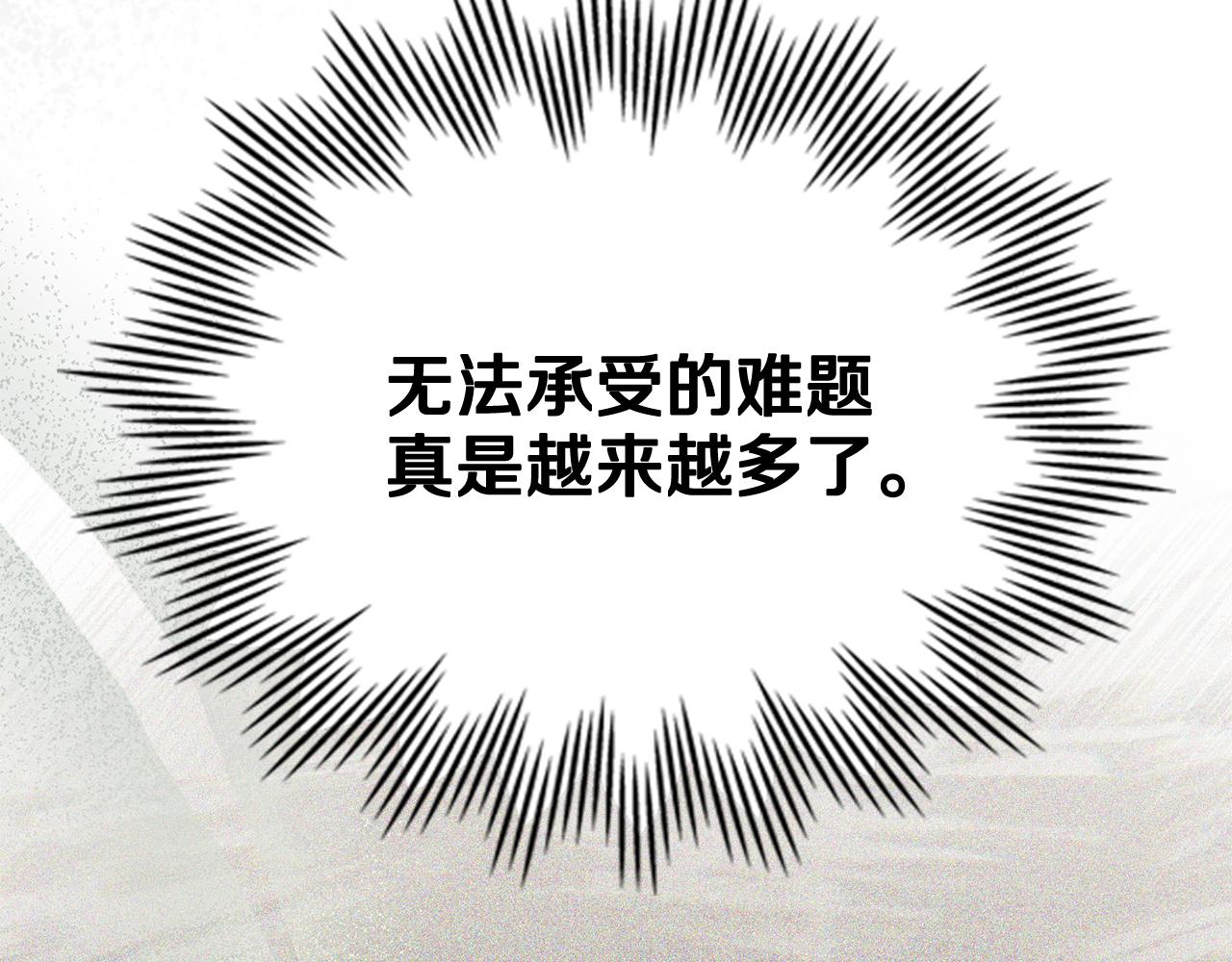 第82话 摆脱心魔(1/4)-第83话