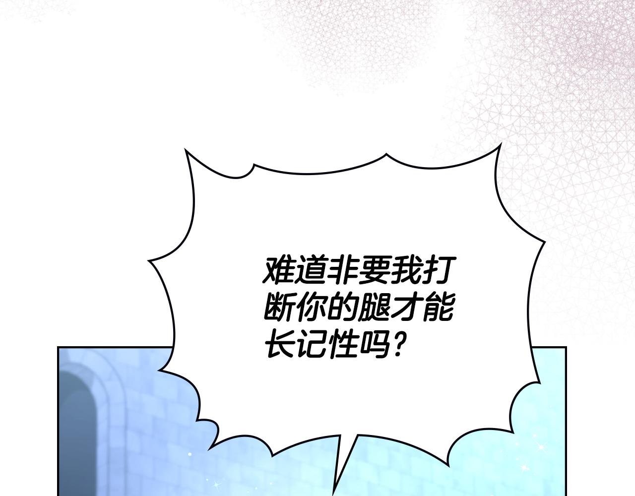 第82话 摆脱心魔(1/4)-第83话