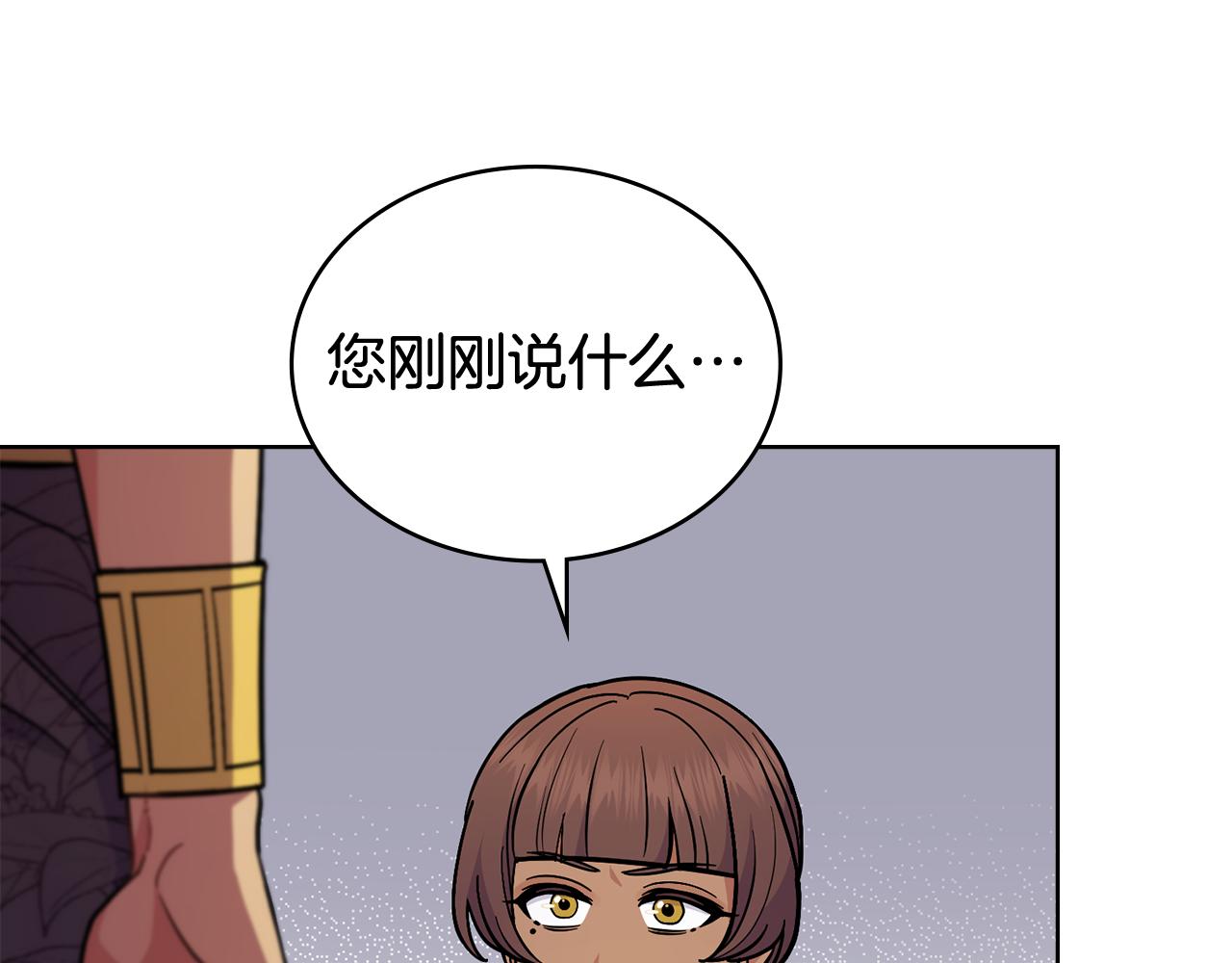第84话 两级反转(1/4)-第85话