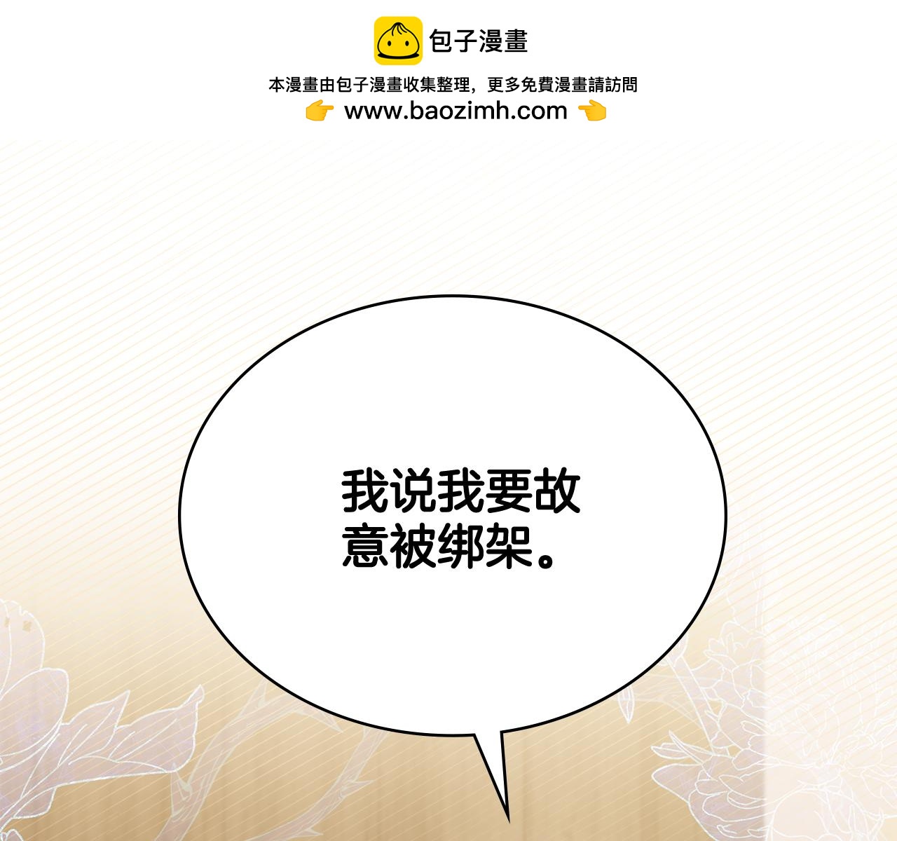 第84话 两级反转(1/4)-第85话