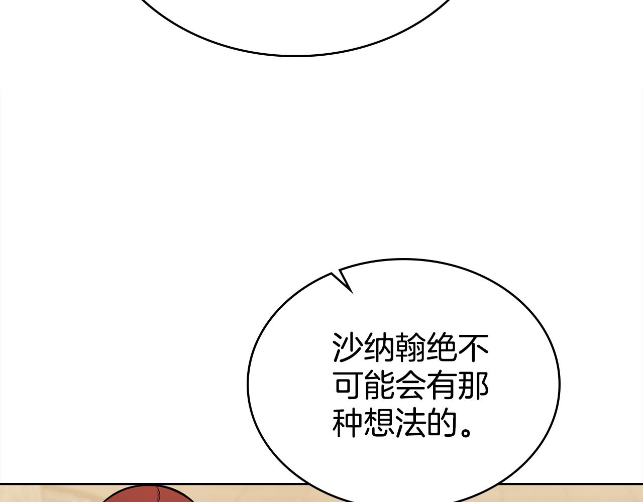 第84话 两级反转(1/4)-第85话