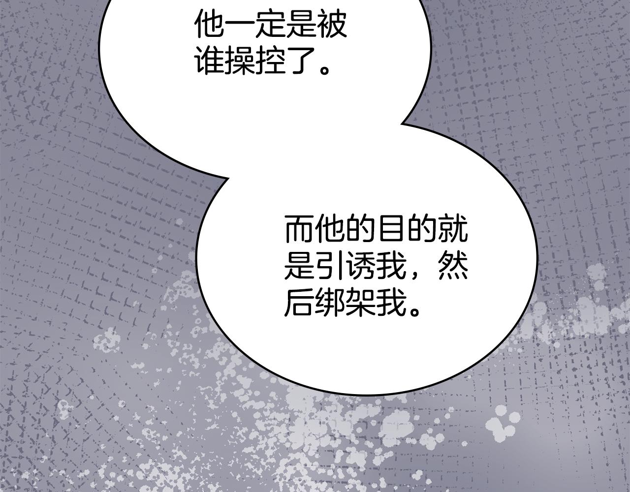 第84话 两级反转(1/4)-第85话