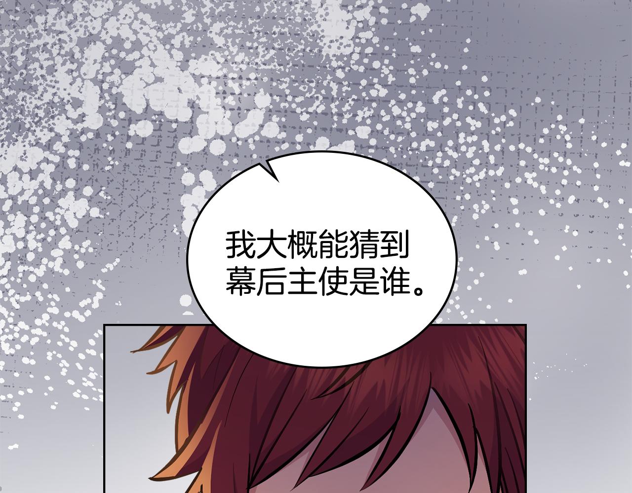 第84话 两级反转(1/4)-第85话