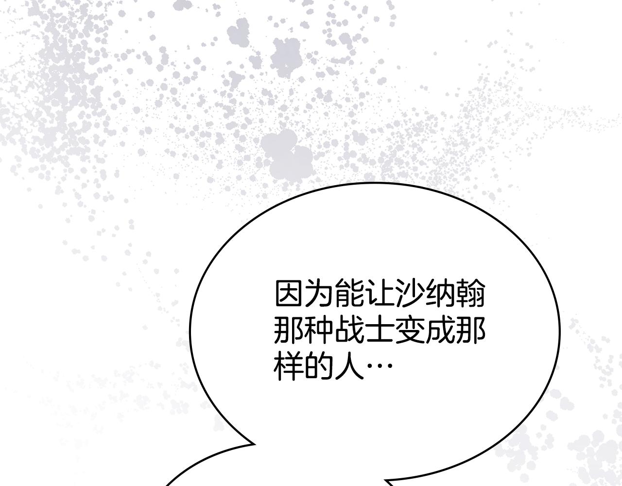 第84话 两级反转(1/4)-第85话