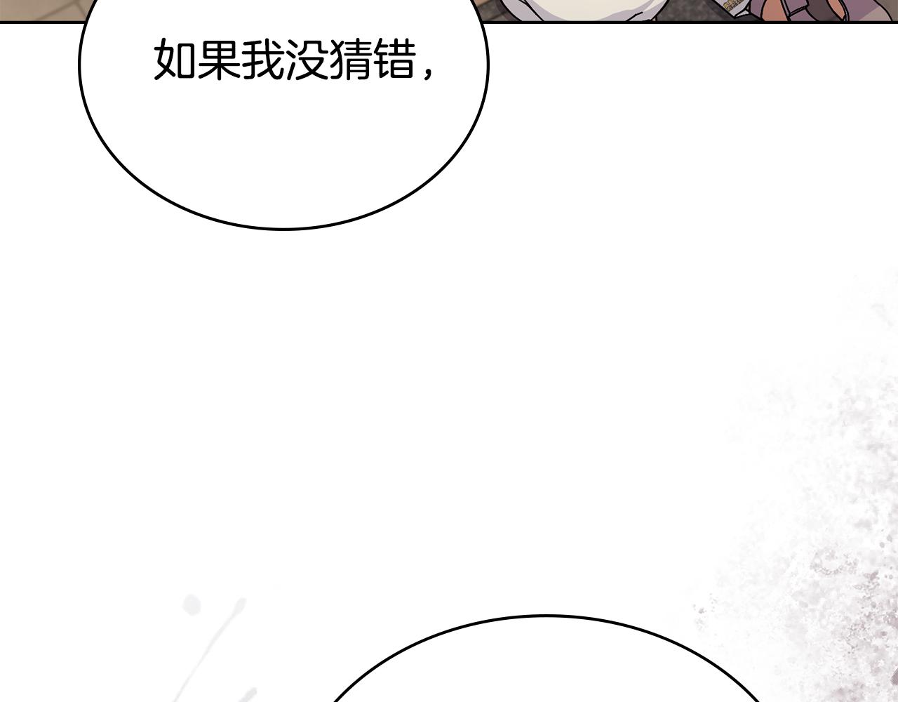 第84话 两级反转(1/4)-第85话