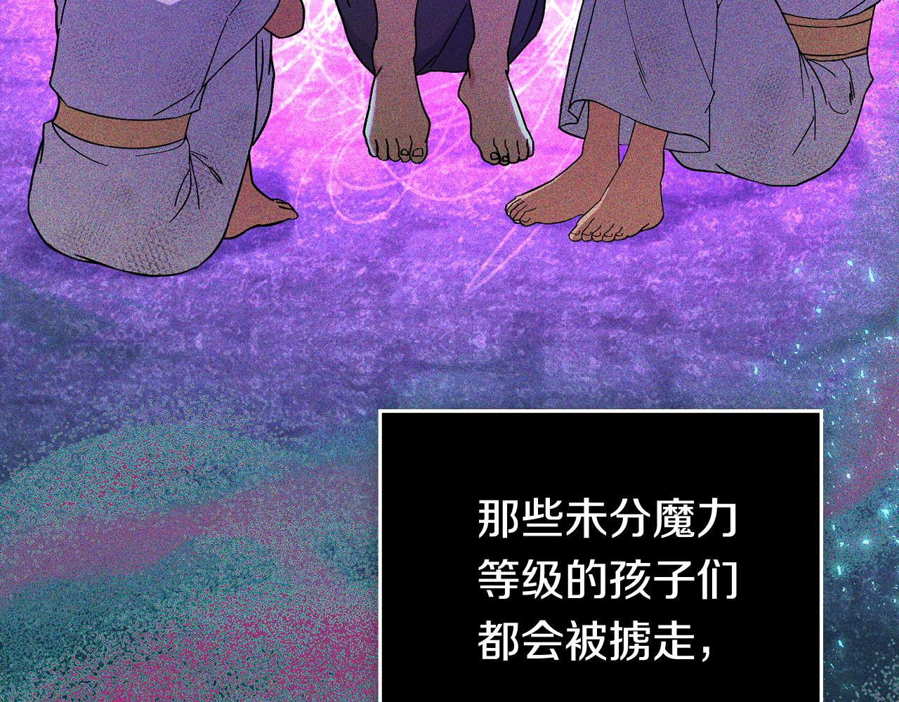 第84话 两级反转(1/4)-第85话