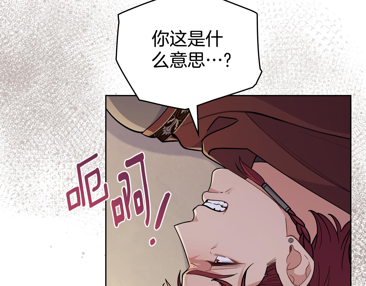 第86话 共享视野(1/4)-第87话