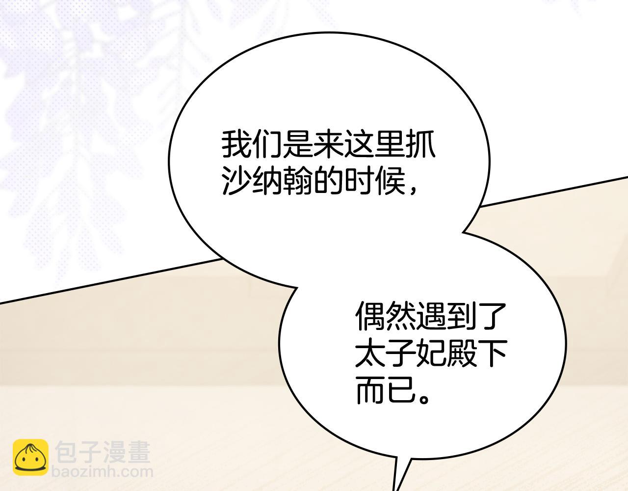第88话 坚定的爱(1/4)-第89话