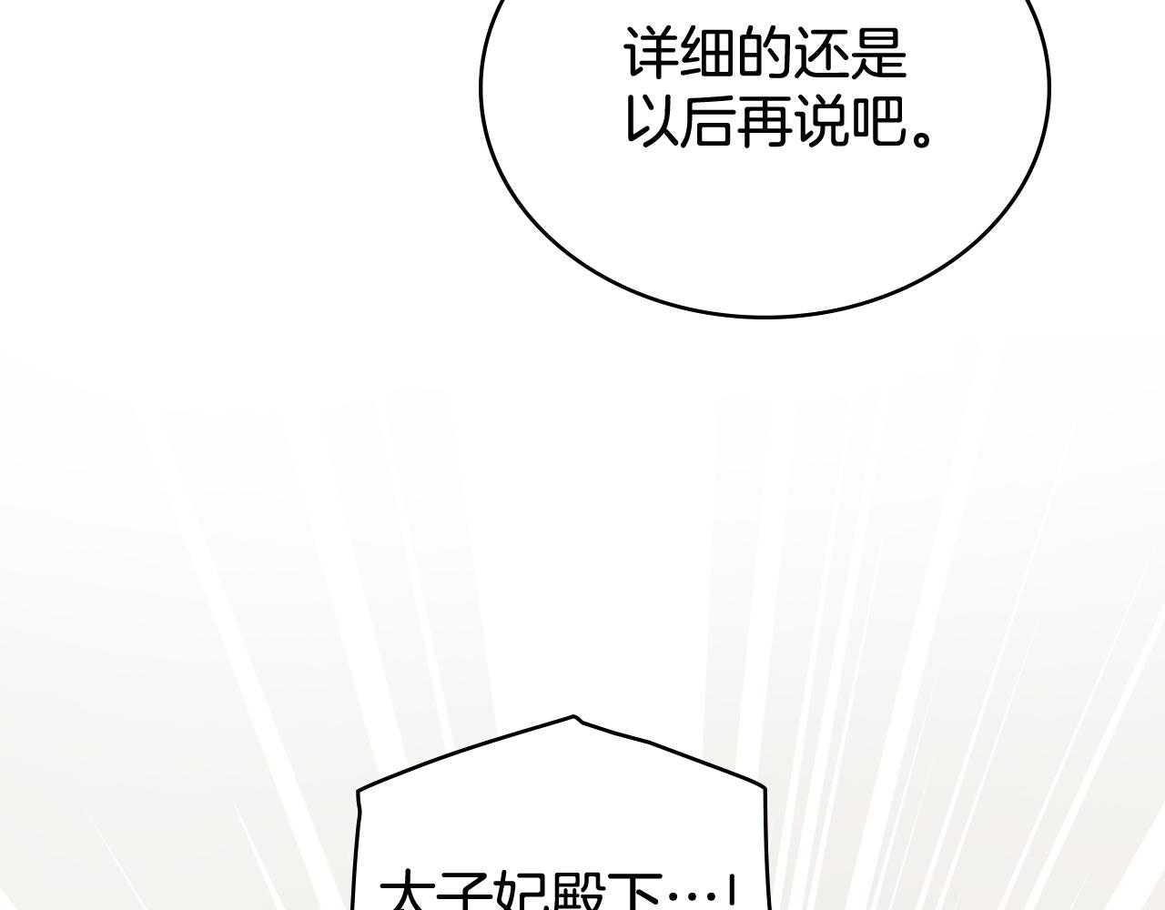 第88话 坚定的爱(1/4)-第89话