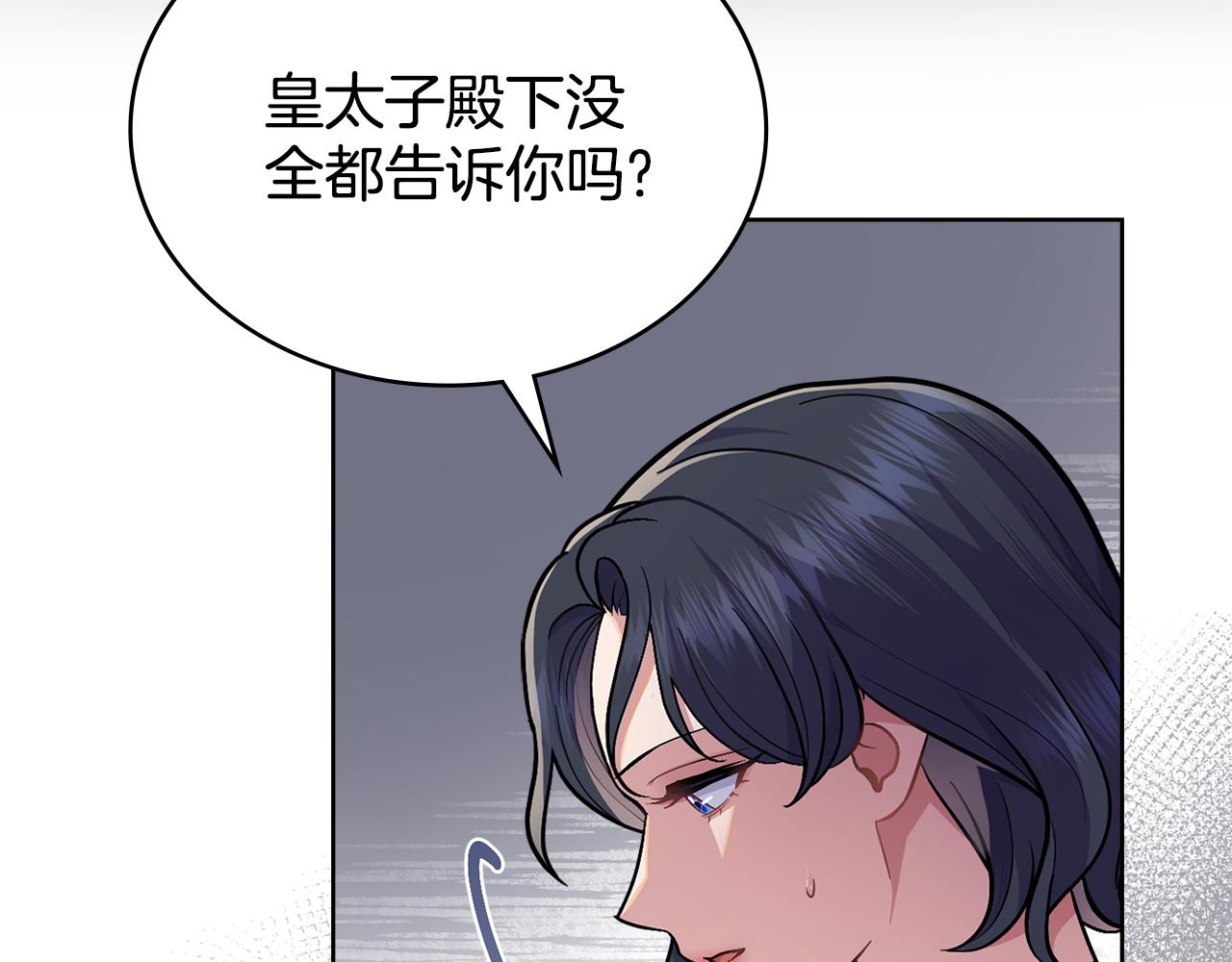 第88话 坚定的爱(1/4)-第89话