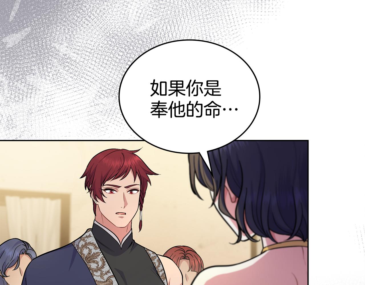 第88话 坚定的爱(1/4)-第89话
