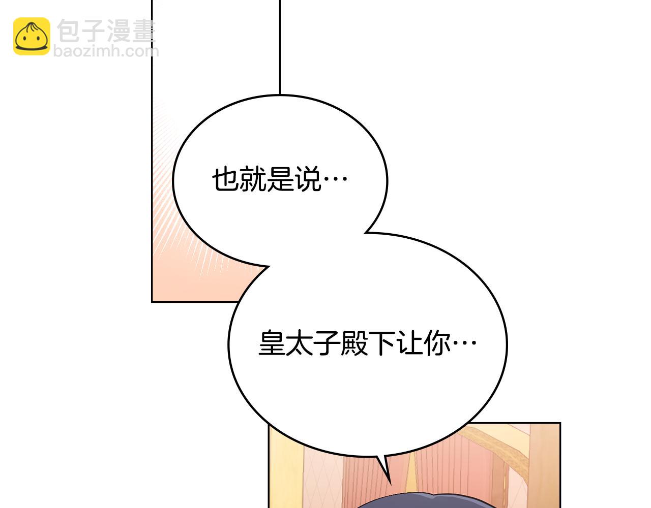 第8话 契约条款(1/3)-第9话