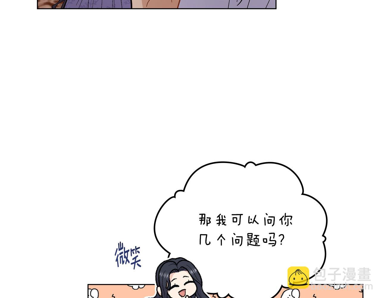 第8话 契约条款(1/3)-第9话