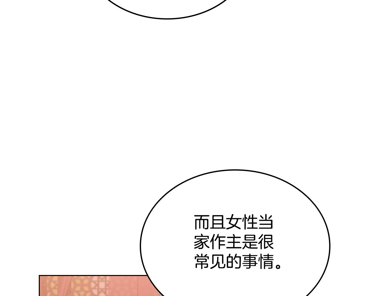 第8话 契约条款(1/3)-第9话