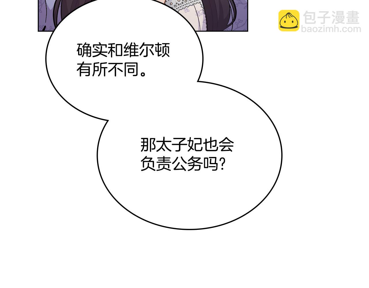 第8话 契约条款(1/3)-第9话