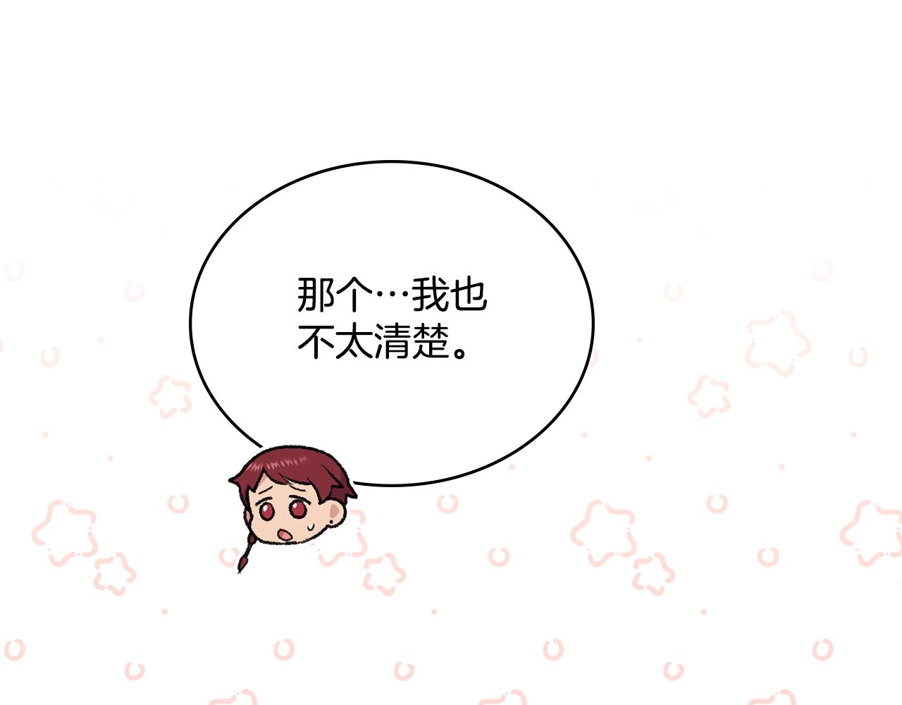 第8话 契约条款(1/3)-第9话