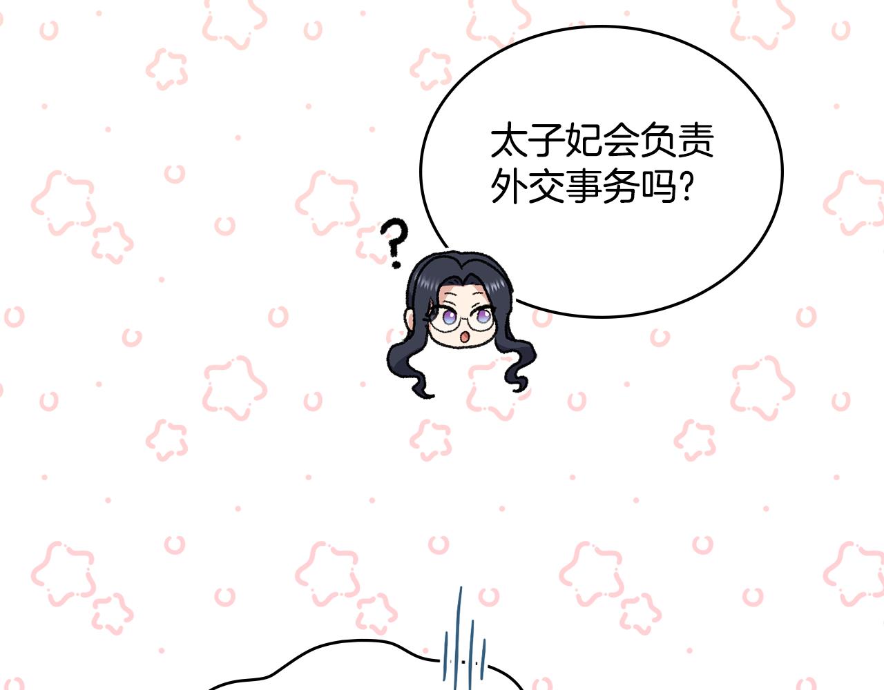 第8话 契约条款(1/3)-第9话