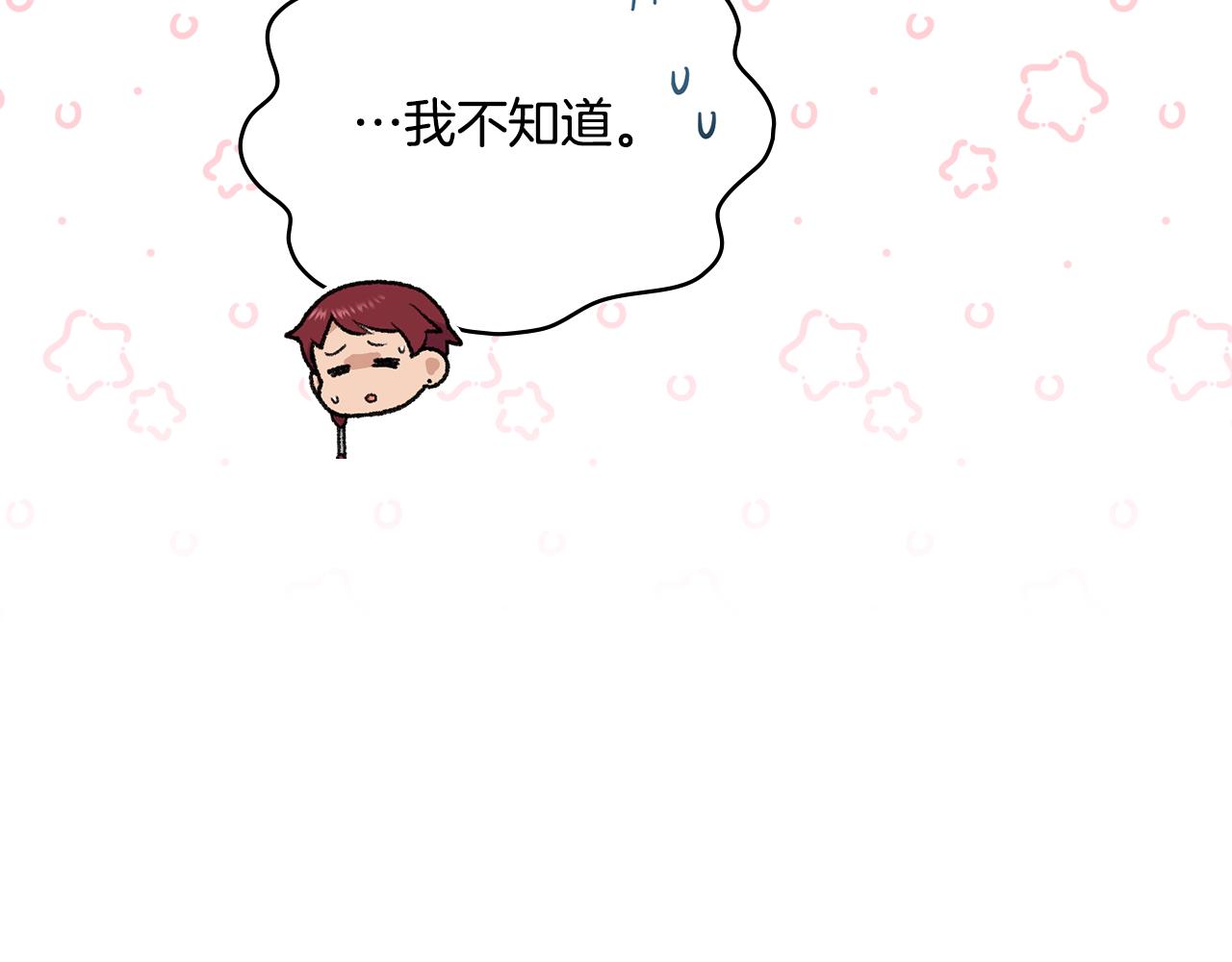 第8话 契约条款(1/3)-第9话