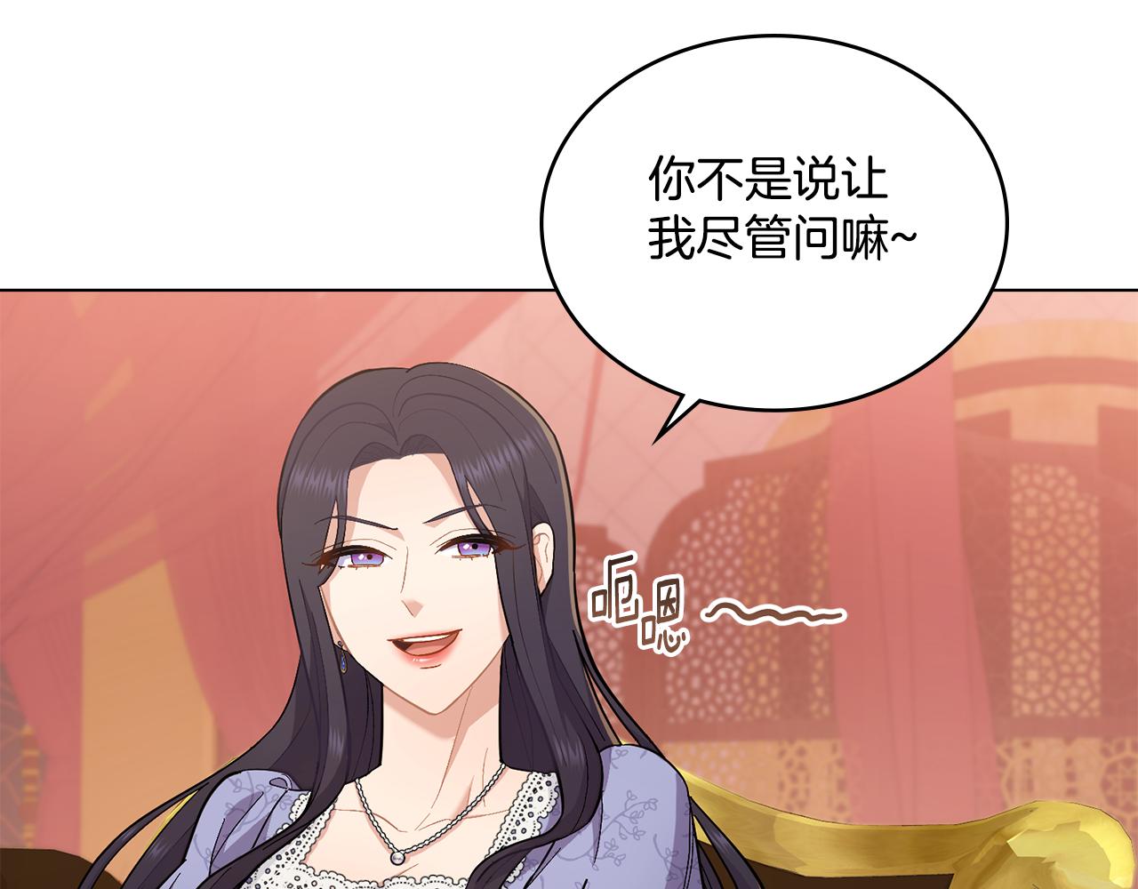 第8话 契约条款(1/3)-第9话