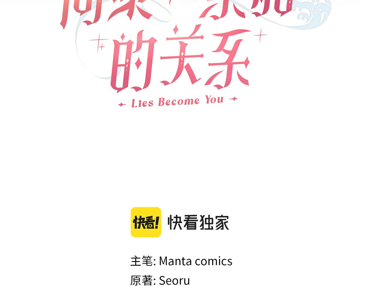 第8话 契约条款(1/3)-第9话