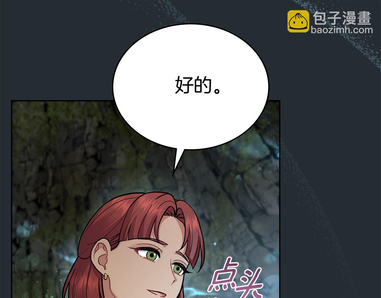第90话 勇闯魔法阵(1/4)-第91话