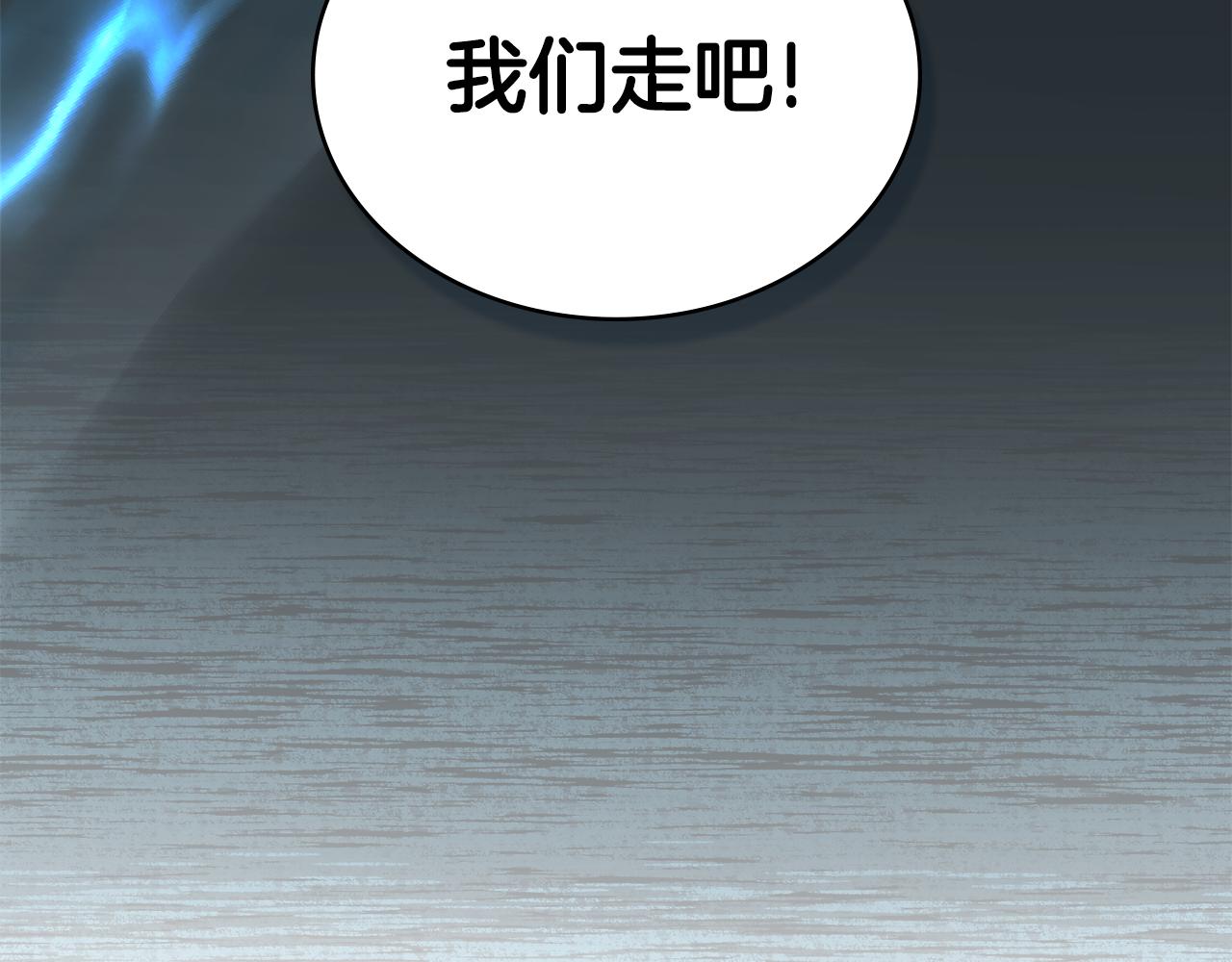 第90话 勇闯魔法阵(1/4)-第91话