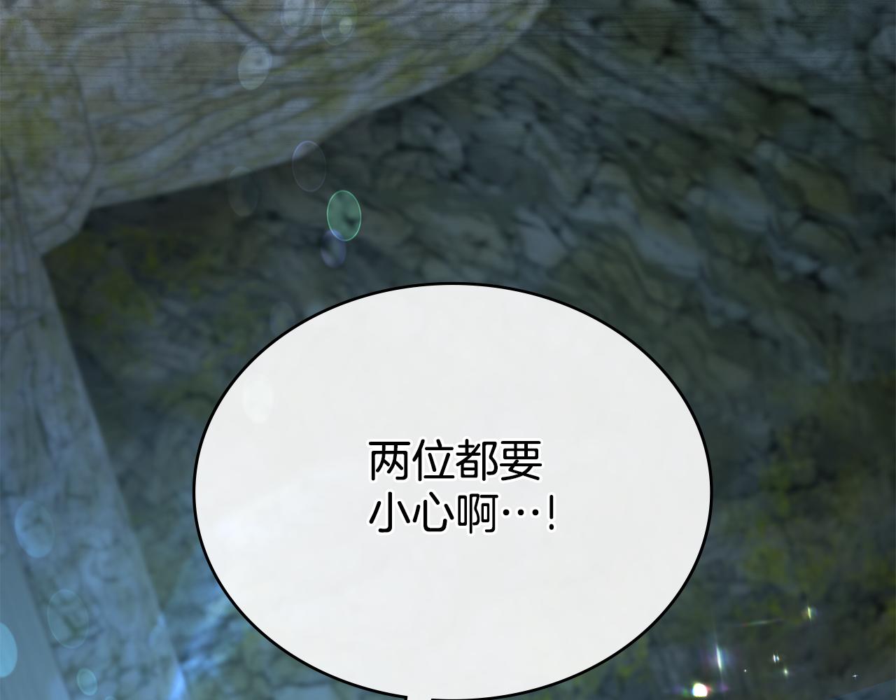 第90话 勇闯魔法阵(1/4)-第91话
