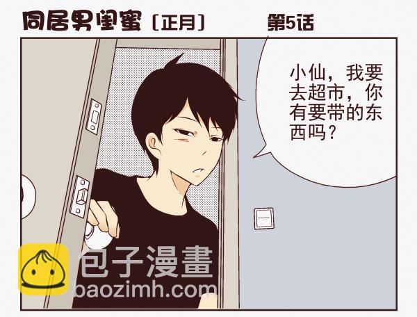 第一季：1-10(1/2)-第1话
