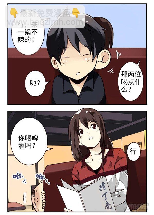 第二季：第三话-第11话