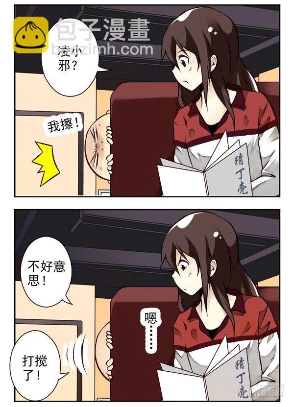 第二季：第三话-第11话