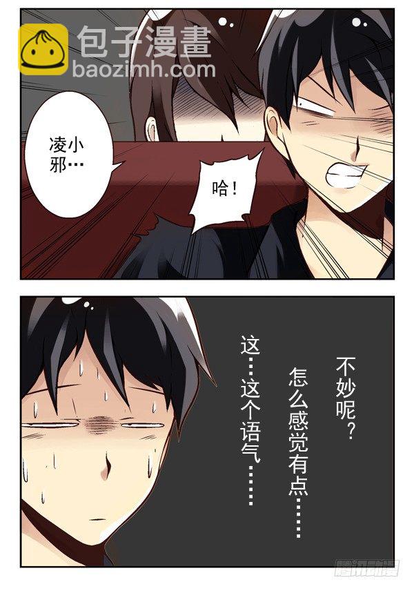 第二季：第三话-第11话