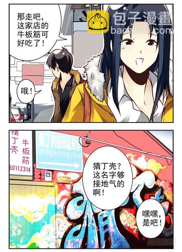 第二季：第三话-第11话