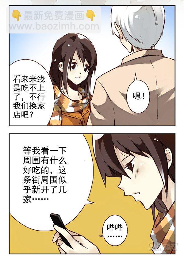 第二季：第三话-第11话