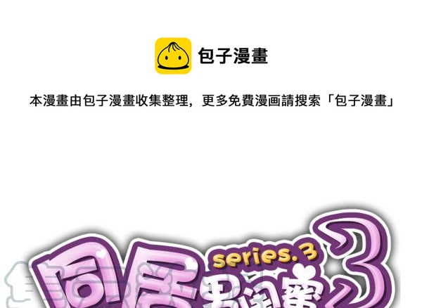 第三季52-53:三个感叹号-第101话