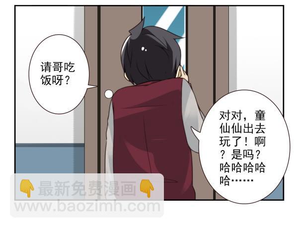 第三季52-53:三个感叹号-第101话