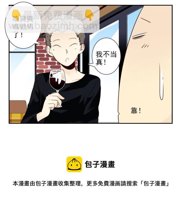 第三季55:我不说-第103话