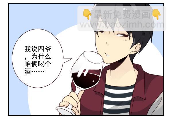 第三季55:我不说-第103话