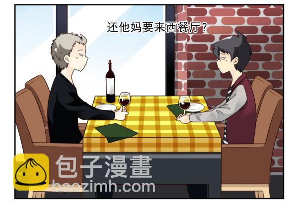 第三季55:我不说-第103话