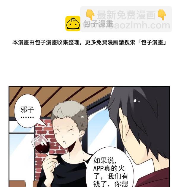第三季55:我不说-第103话
