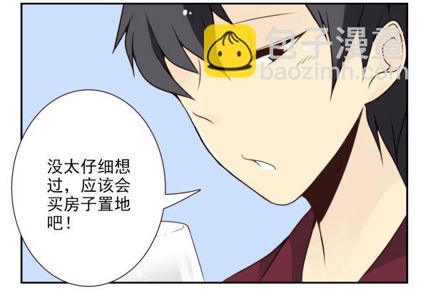 第三季55:我不说-第103话