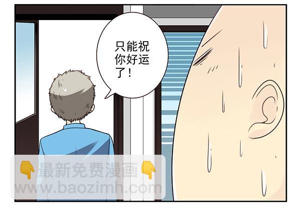 第三季57：跑路-第105话